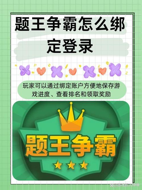 题王争霸答题赚钱缩略图