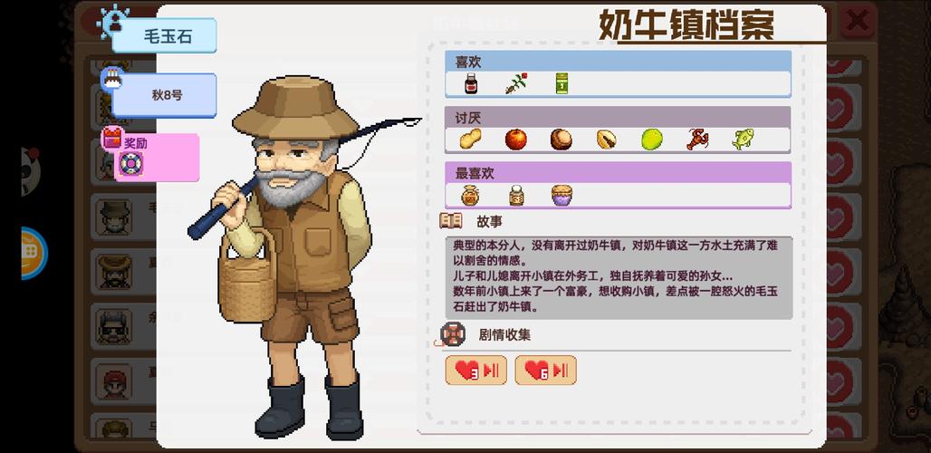 奶牛镇的小时光红缩略图