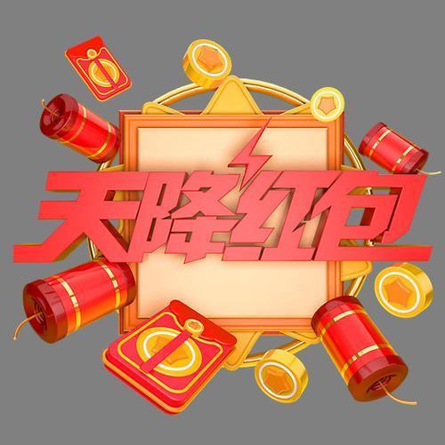 天降红包赚钱提现缩略图
