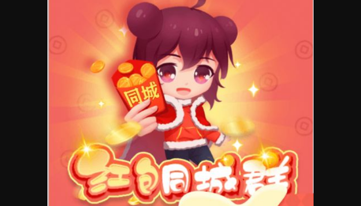 欢橙红包同城群app游戏截图
