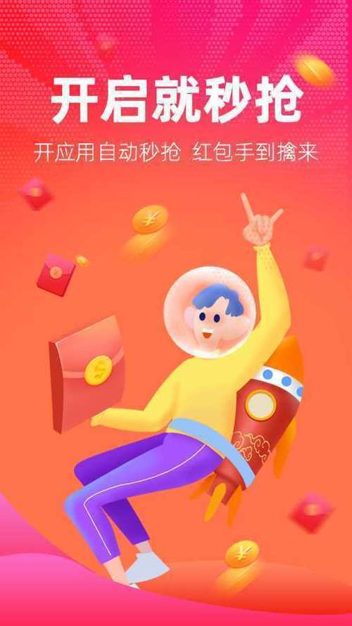 2021红包捕手最新版图标