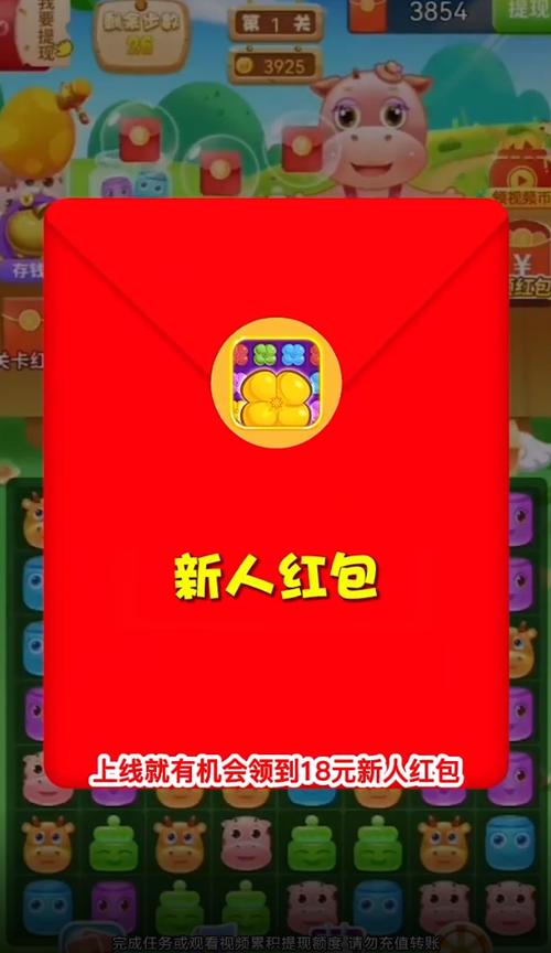 幸福大消消赚钱版游戏截图