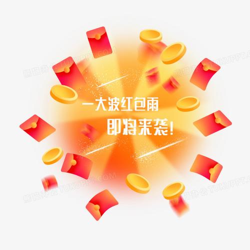 红包雨福利游戏截图
