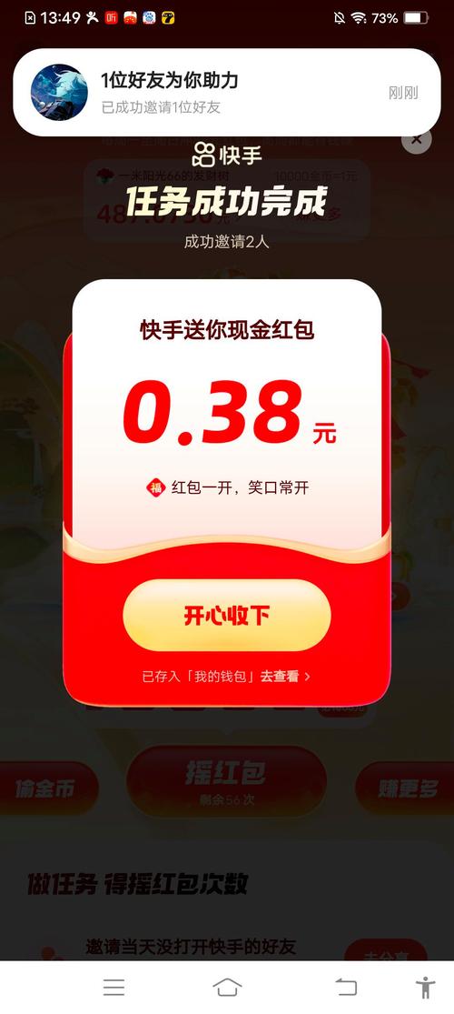 开心小店领红包版