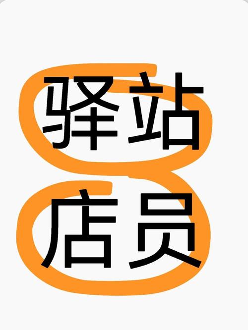 兼职驿站游戏截图