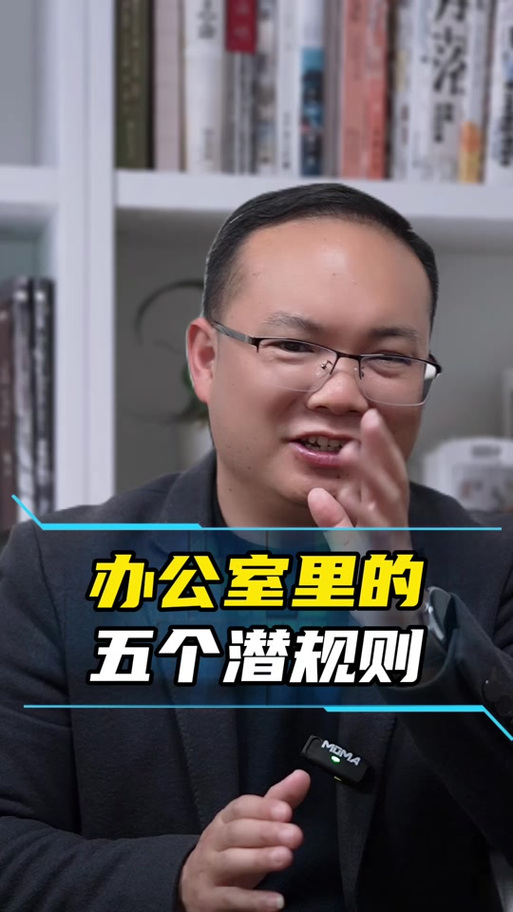 办公室规则安卓汉化版缩略图