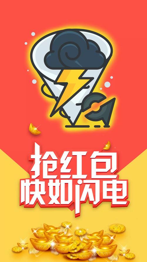 埋雷王全自动抢红包福利缩略图