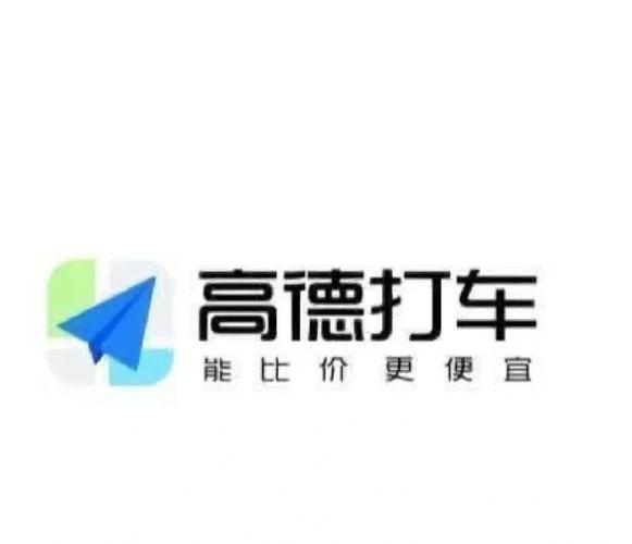 高德车主司机接单缩略图