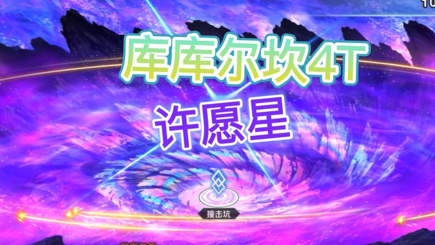 许愿星皮肤游戏截图