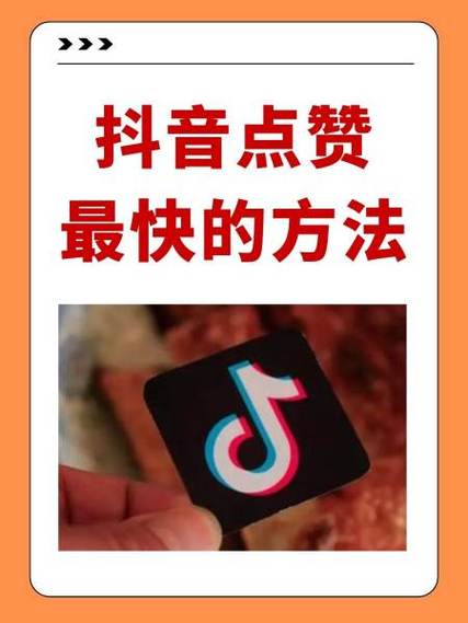 乐点点抖音点赞1缩略图