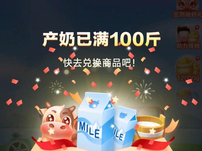 多多牧场升级版2游戏截图