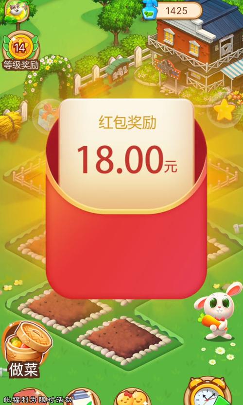 乡间农院赚钱红包版缩略图