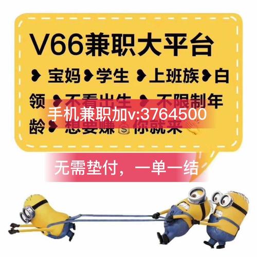 唯66兼职app缩略图