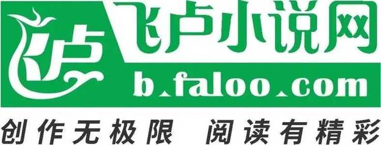 飞卢小说2021缩略图