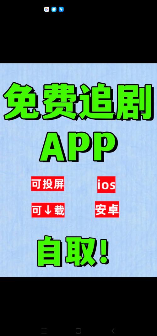 追剧人