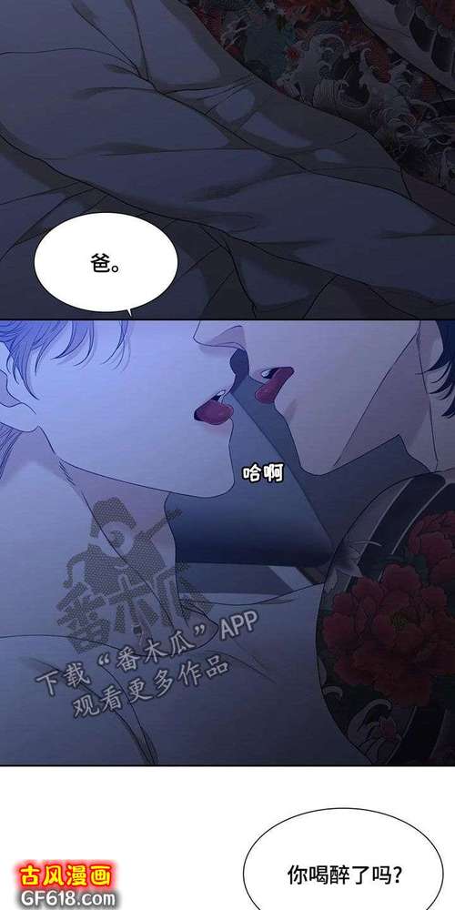爱徒漫画免费观看游戏截图