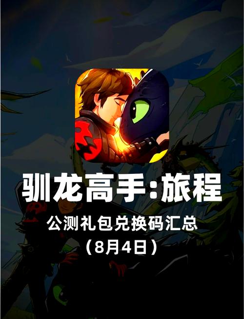 驯龙大作战领红包版缩略图