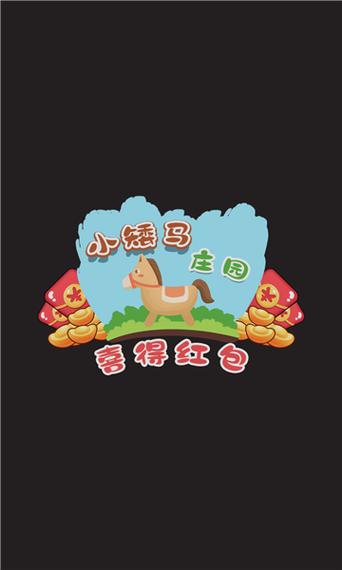 红包庄园最新版缩略图