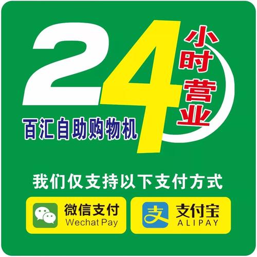 24小时全自助下缩略图