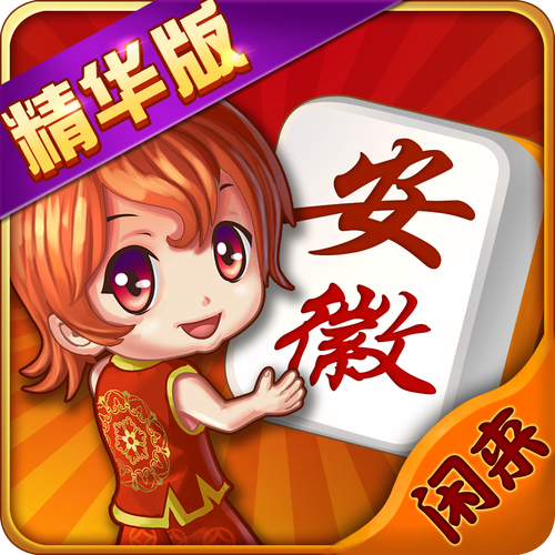 四人麻将缩略图