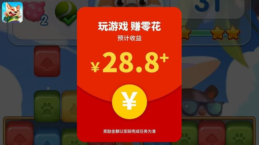 疯狂点点消送100元