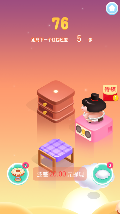 完美重合跳一跳红包版缩略图