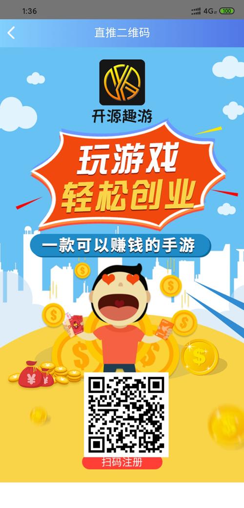 疯狂手机赚钱游戏缩略图