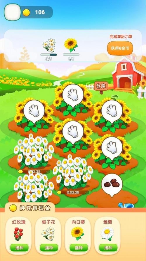 撒金花园app缩略图