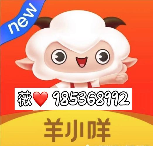 羊咩咩短视频游戏截图