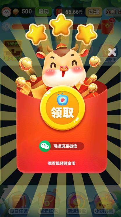 萌龙乐消消2021红包版缩略图
