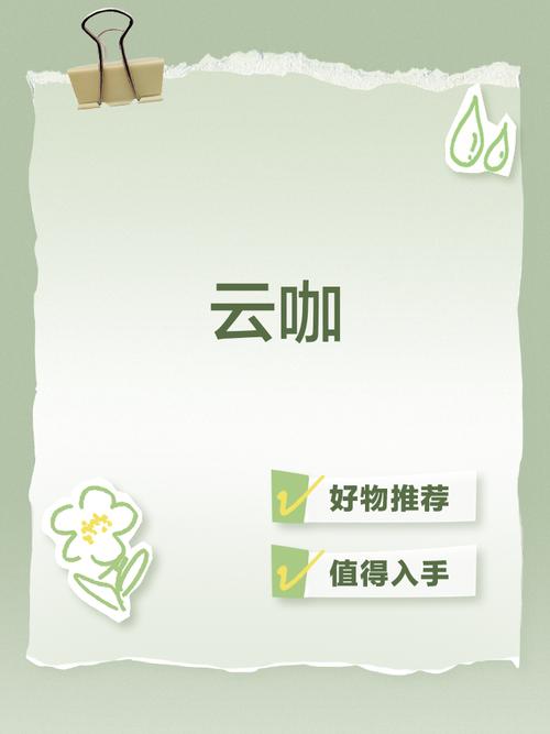 云咖看点app缩略图