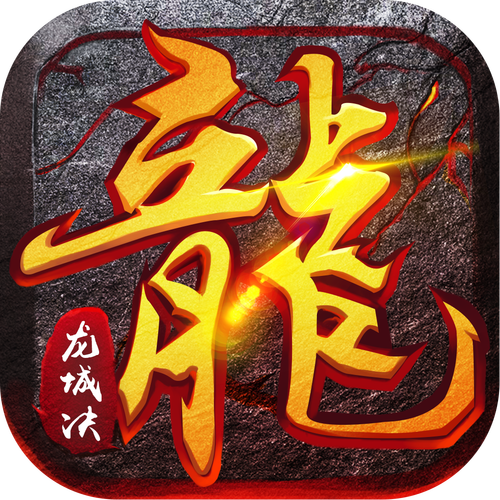 御龙师红包版缩略图