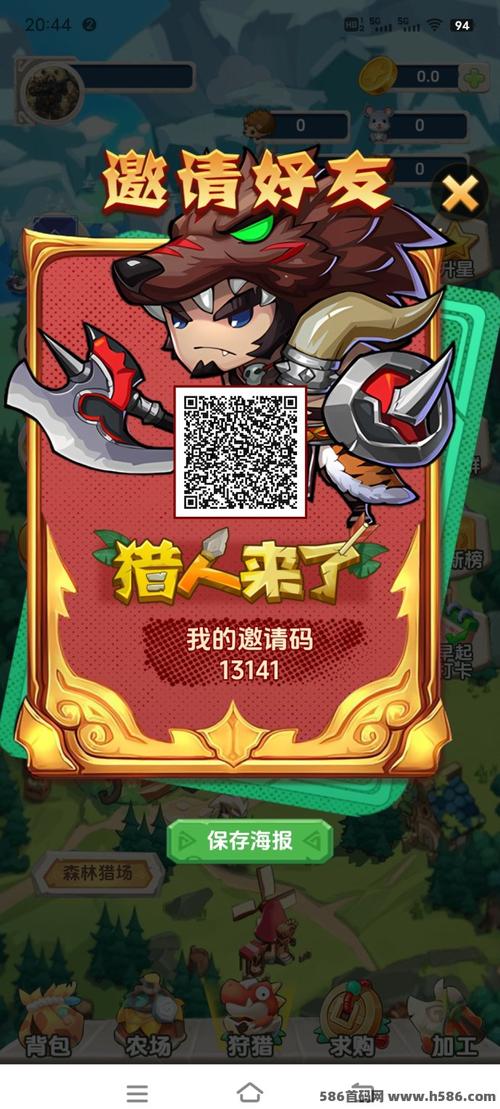 猎人街红包版缩略图