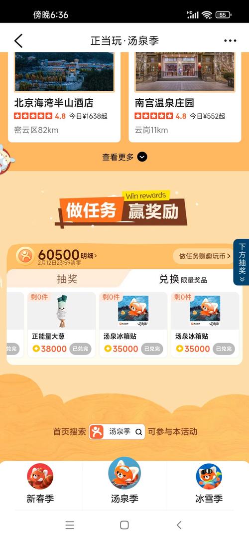 我的庄园主红包版图标
