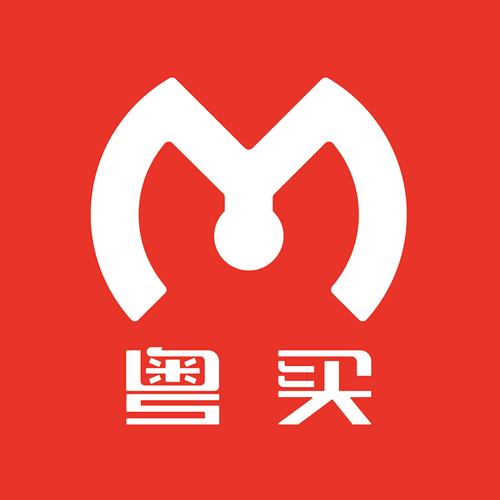 粤买