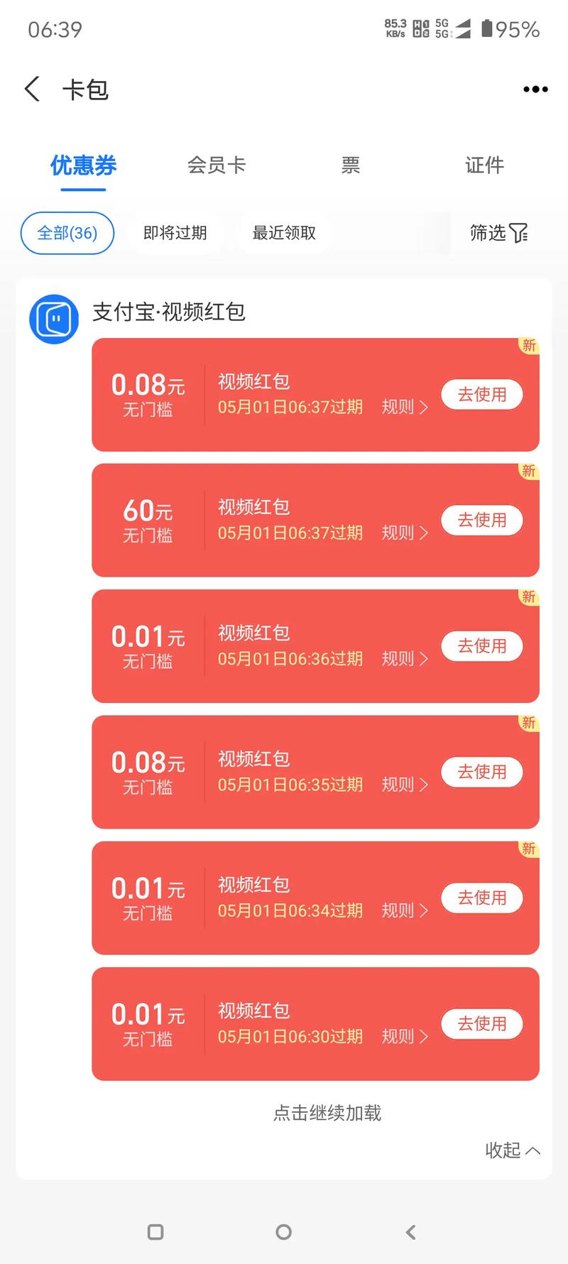 套路视频社交app最新版红包版缩略图