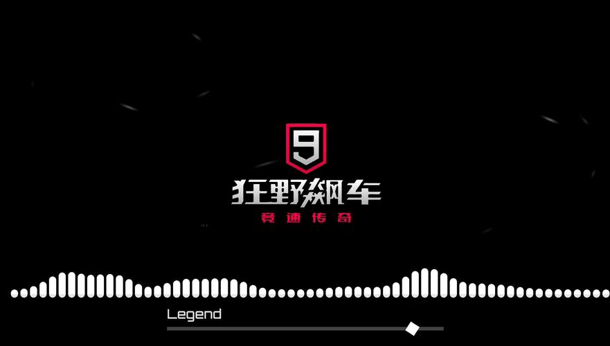 狂野飙车9无限氮缩略图