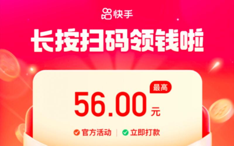 快视频赚钱极速版2021缩略图