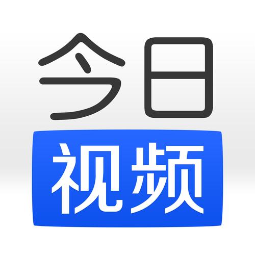 今日好视频