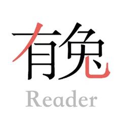 有兔阅读160图标