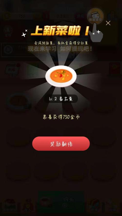 阳光餐厅赚钱红包版缩略图