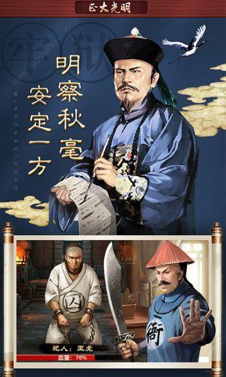 一夫当官图标