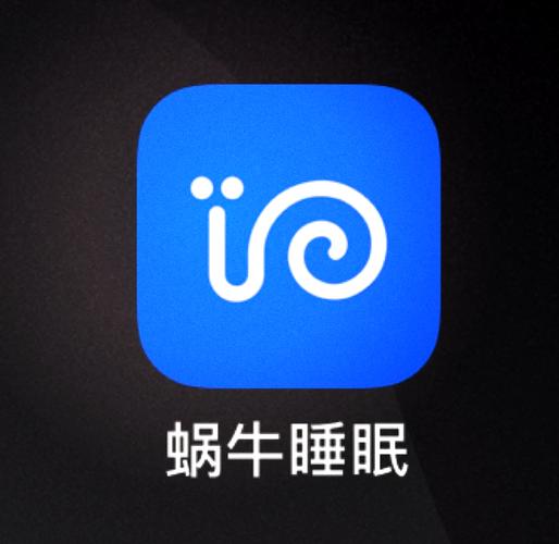 蜗牛睡眠赚钱缩略图