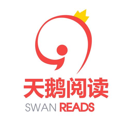 天鹅网阅读赚钱