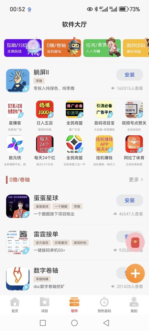 星推客软件
