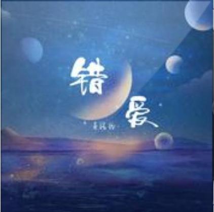 休尚小说错爱v1游戏截图