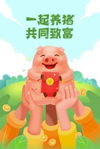 一起来养猪脚本游戏截图
