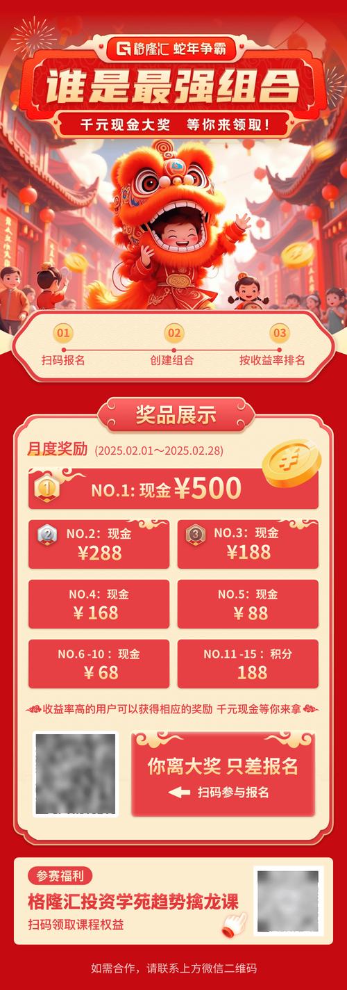 夺魁开心跳一跳红包版