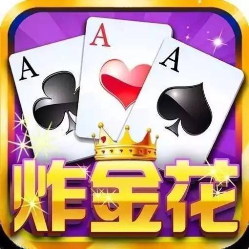 爆燃炸金花游戏截图