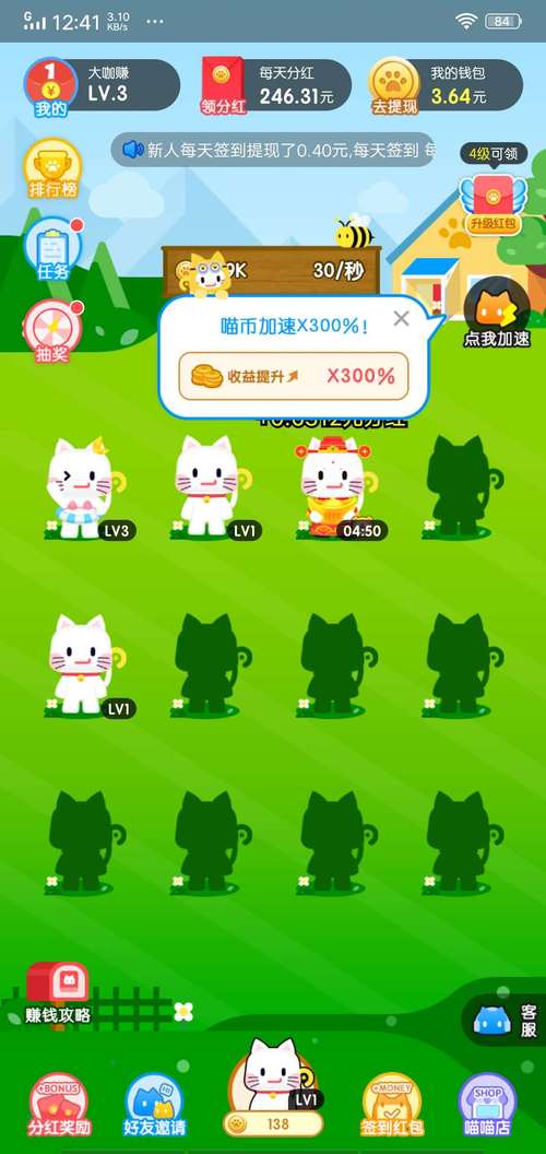 疯狂合猫猫自动合缩略图